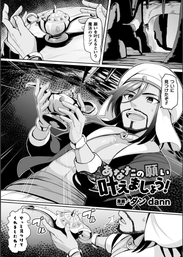 二次元コミックマガジン TS孕ませ 女体化してママになっちゃいました_3枚目の画像